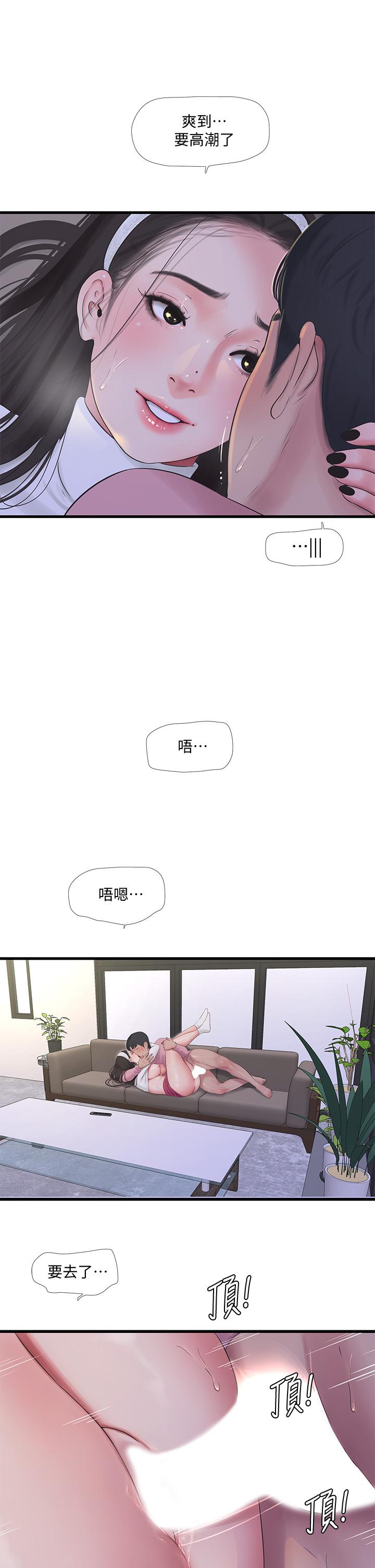 13P - 亲家四姊妹
