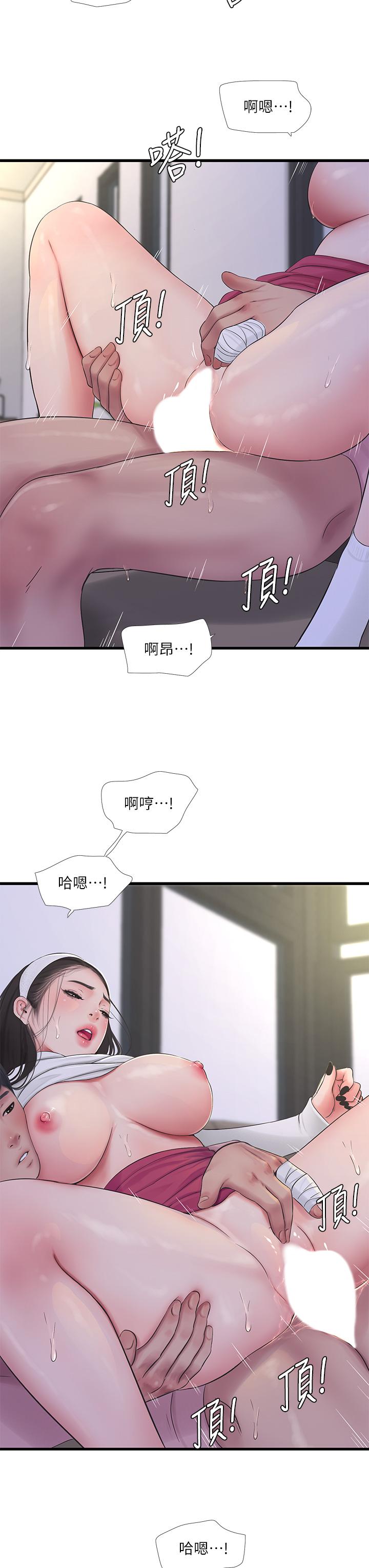 17P - 亲家四姊妹