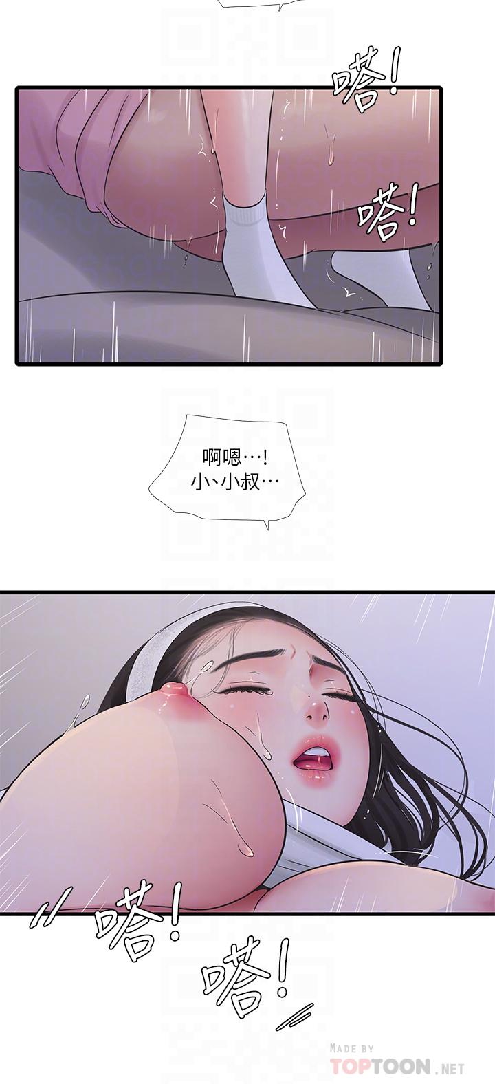 18P - 亲家四姊妹