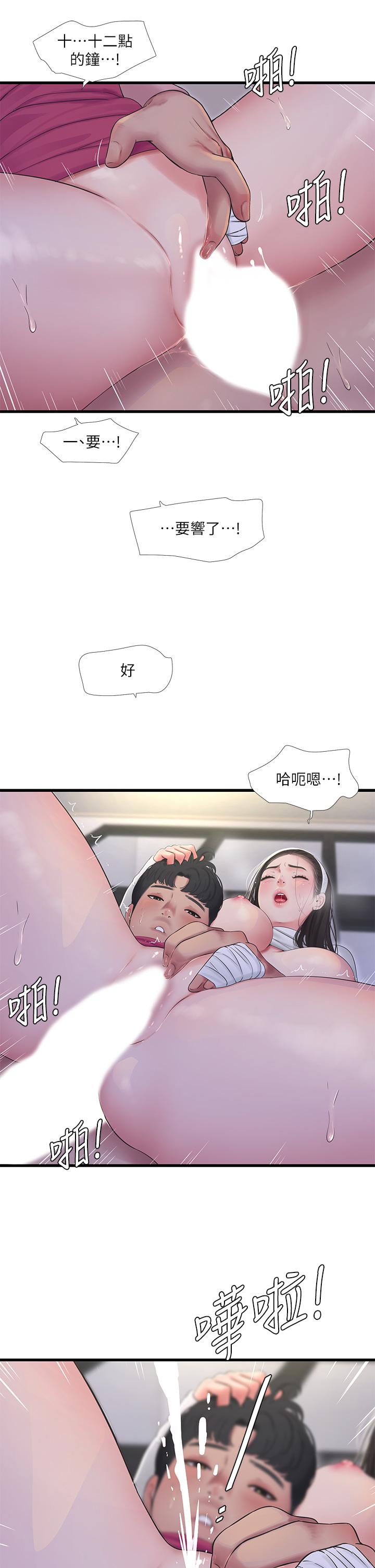 19P - 亲家四姊妹