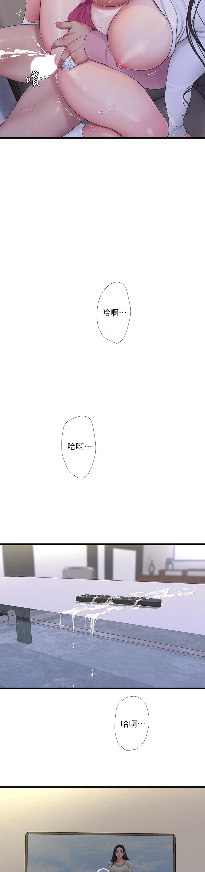 21P - 亲家四姊妹