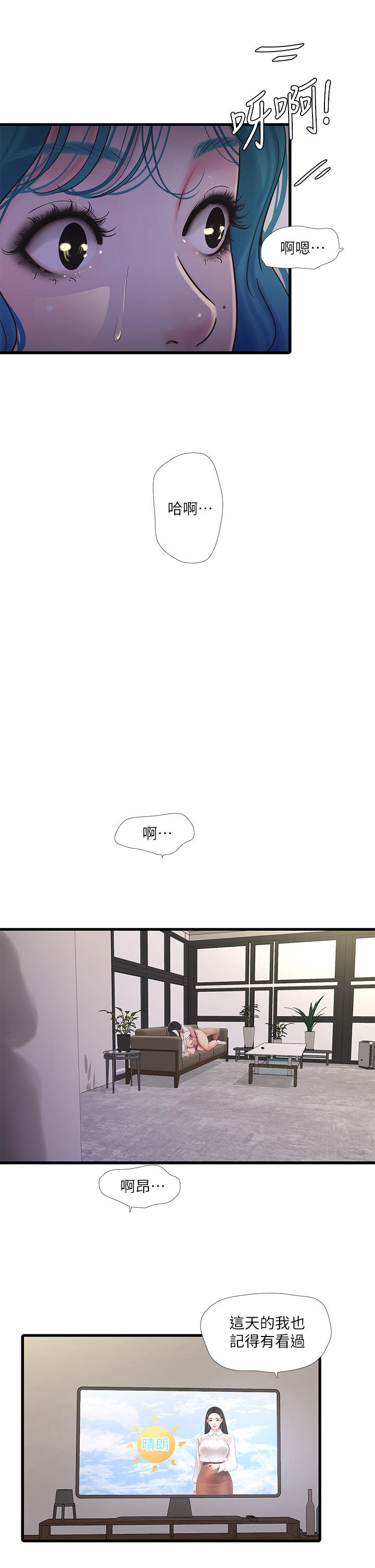 9P - 亲家四姊妹
