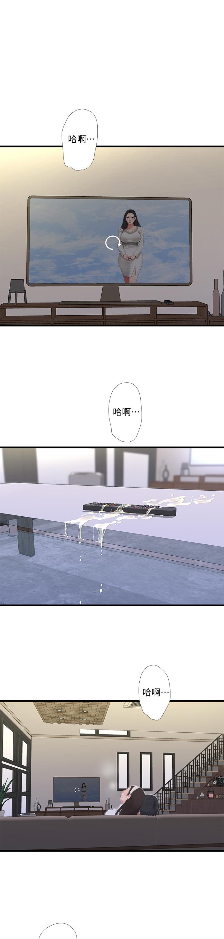 1P - 亲家四姊妹
