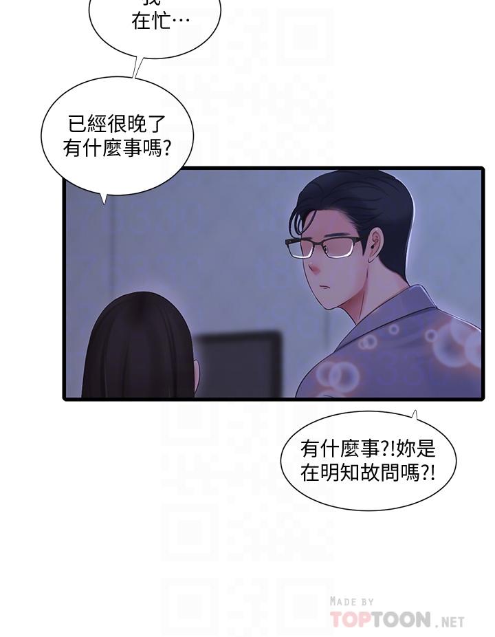12P - 亲家四姊妹