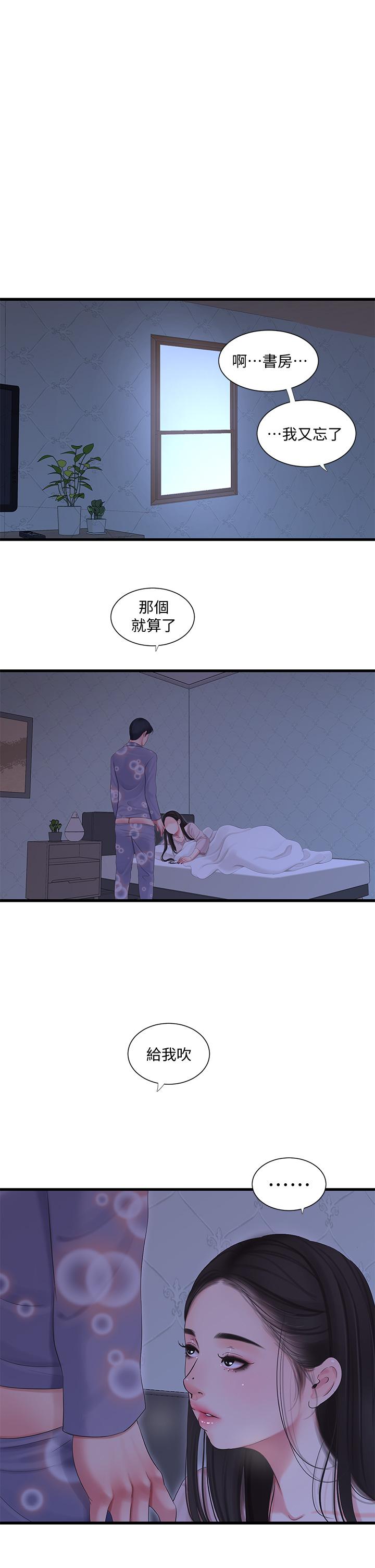 13P - 亲家四姊妹