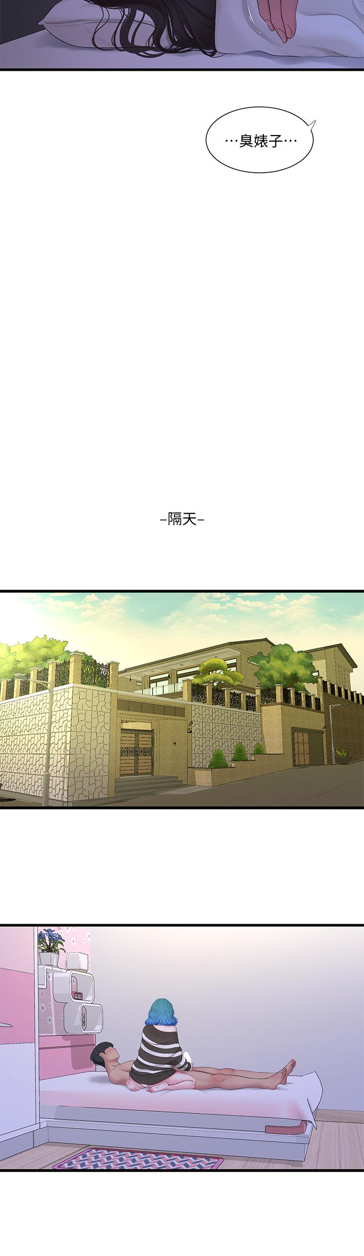 15P - 亲家四姊妹