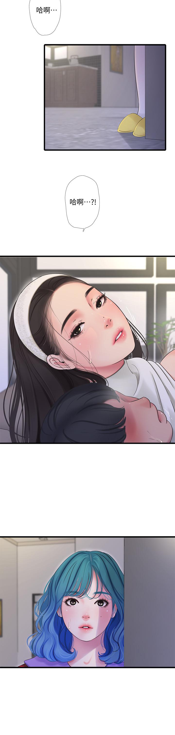 2P - 亲家四姊妹
