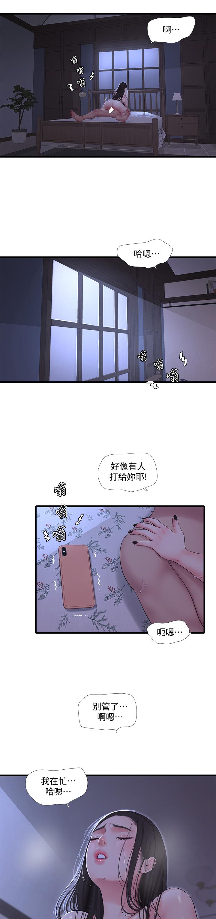 7P - 亲家四姊妹