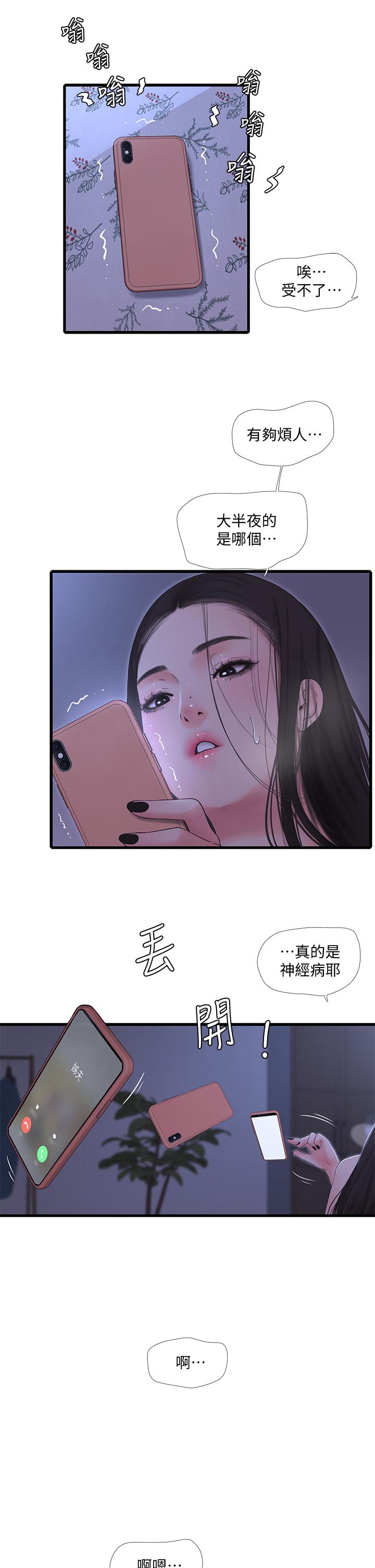 9P - 亲家四姊妹