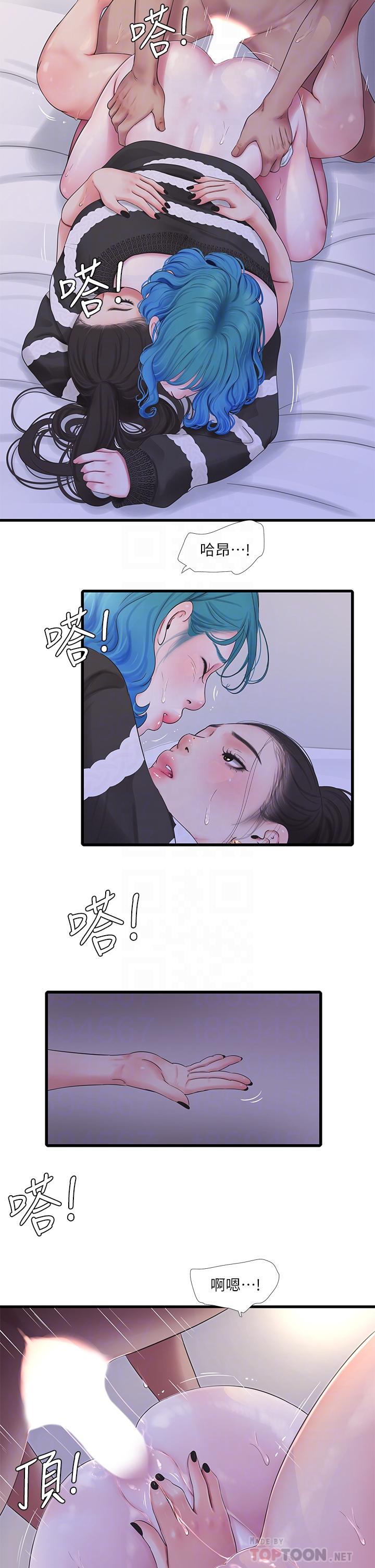 16P - 亲家四姊妹