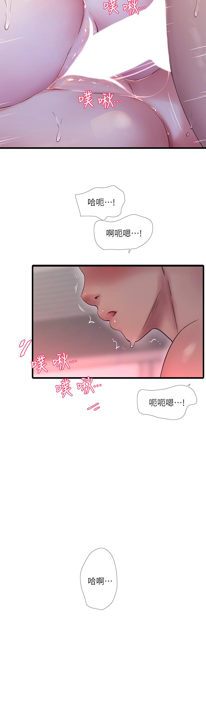 20P - 亲家四姊妹
