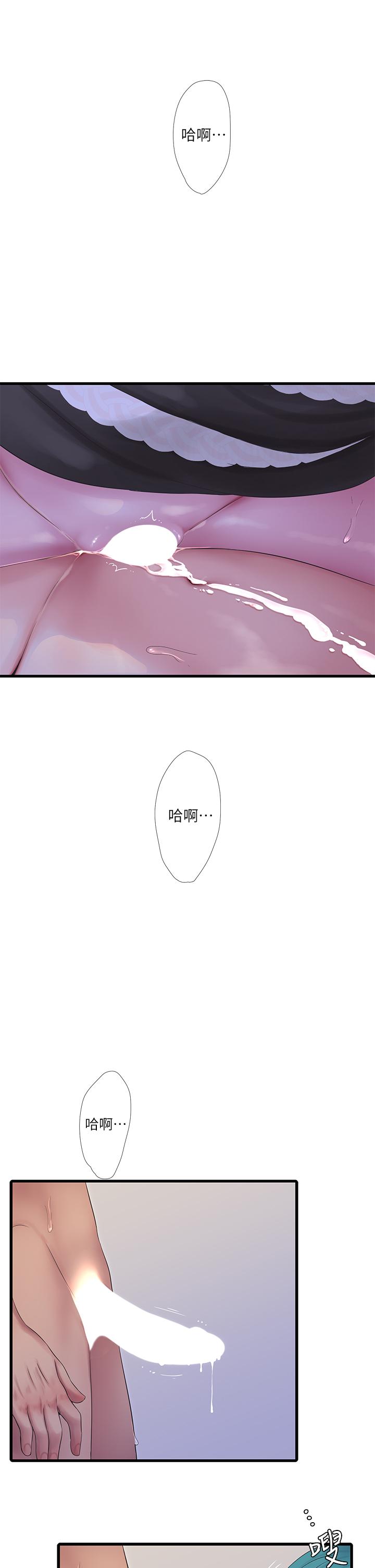 21P - 亲家四姊妹