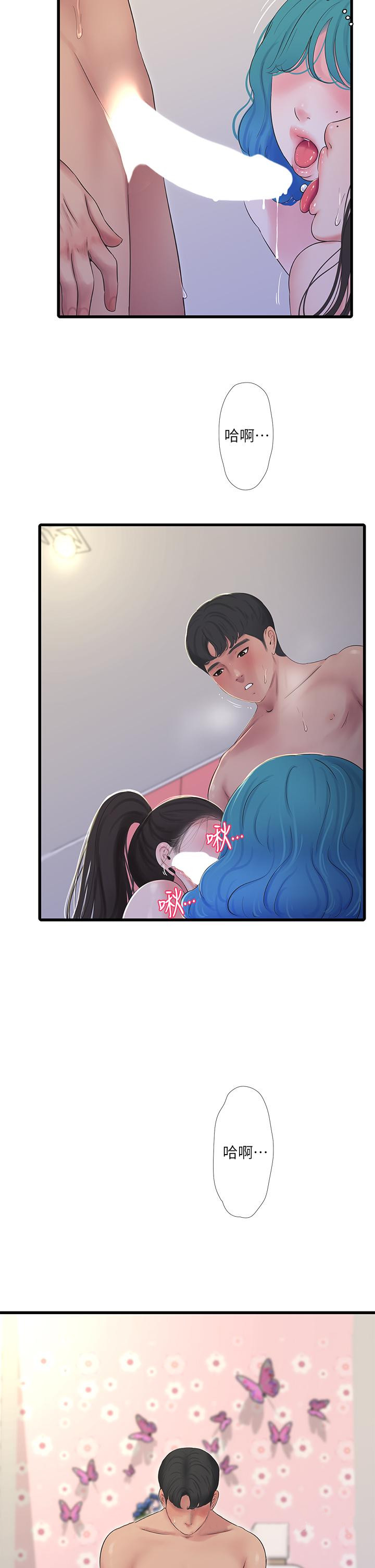 22P - 亲家四姊妹