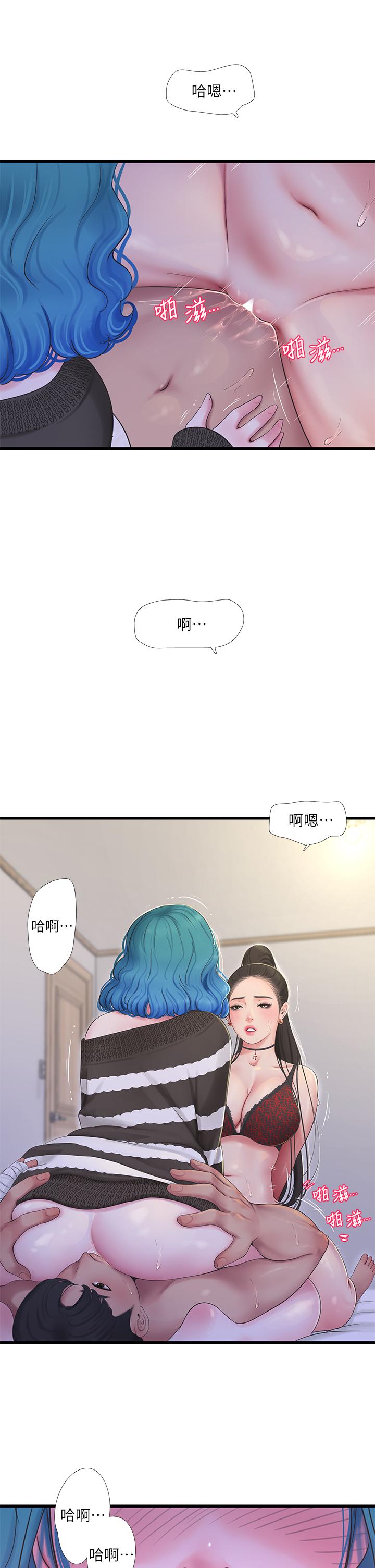 5P - 亲家四姊妹
