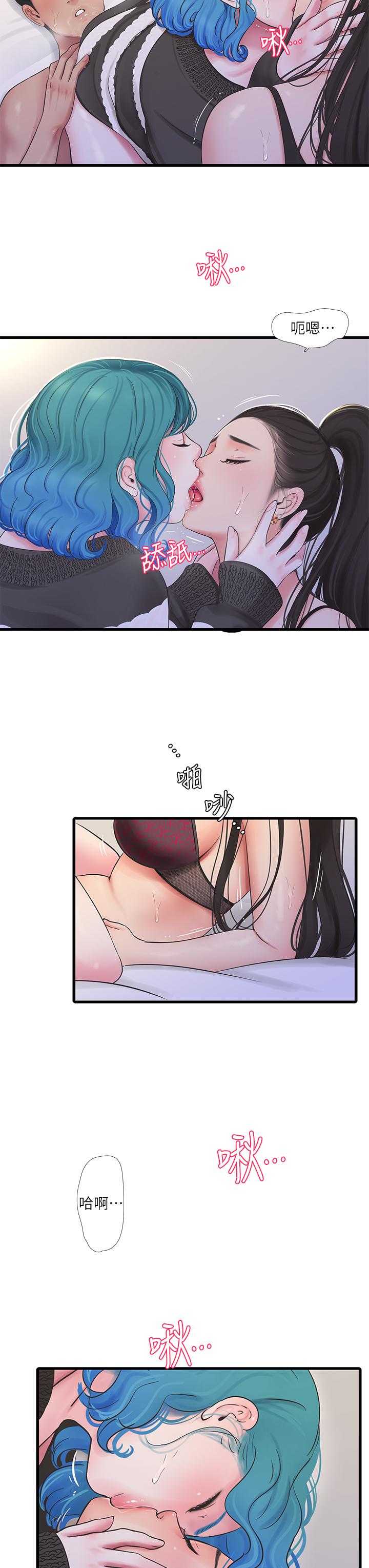 7P - 亲家四姊妹