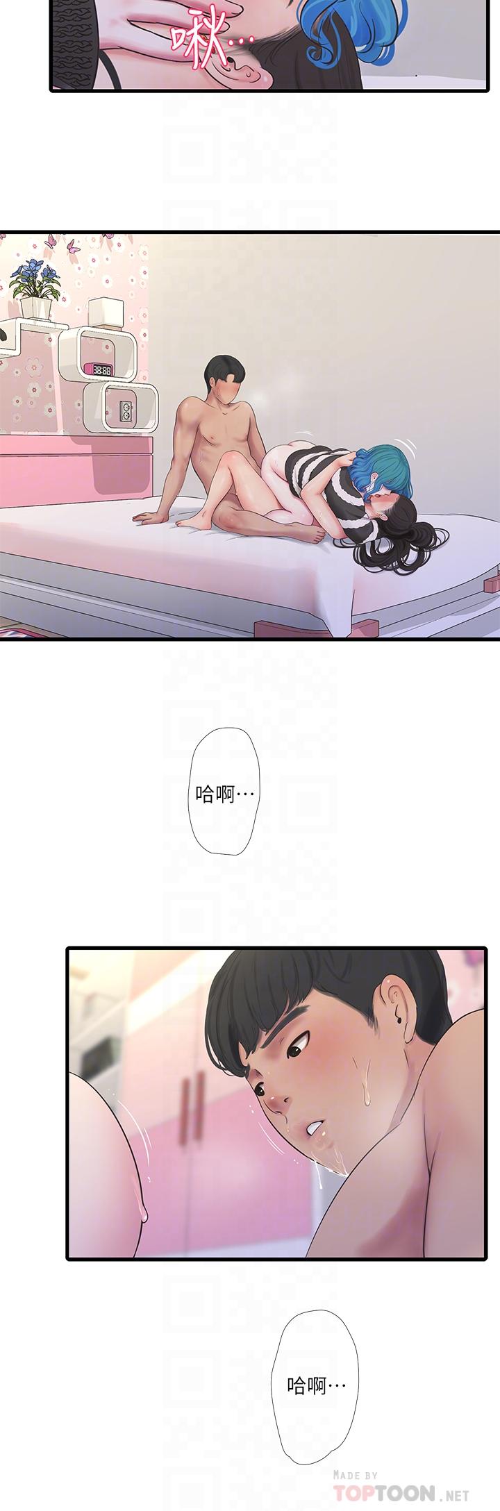 8P - 亲家四姊妹