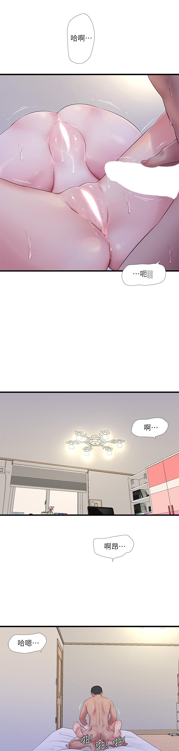 9P - 亲家四姊妹