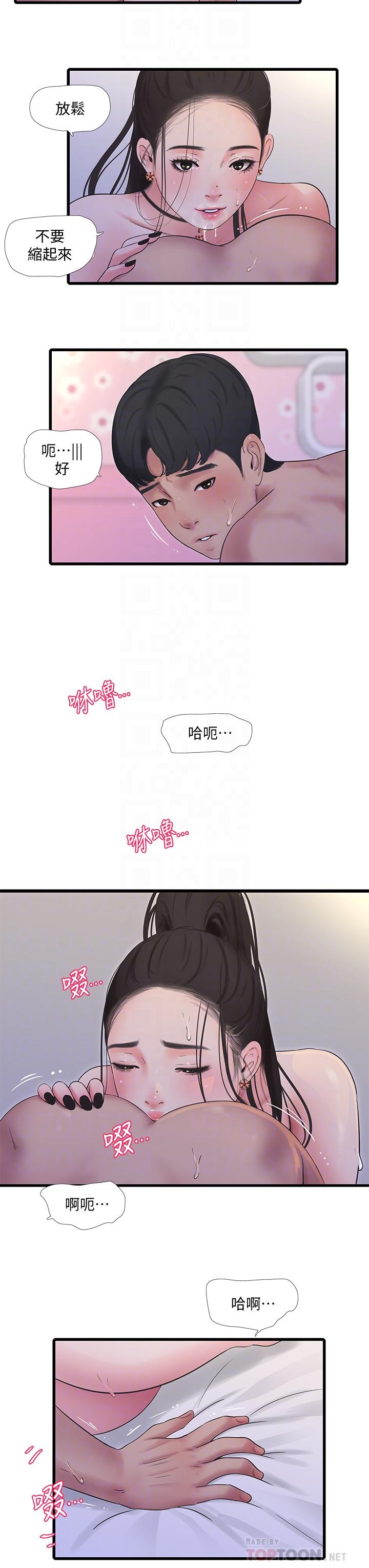 8P - 亲家四姊妹