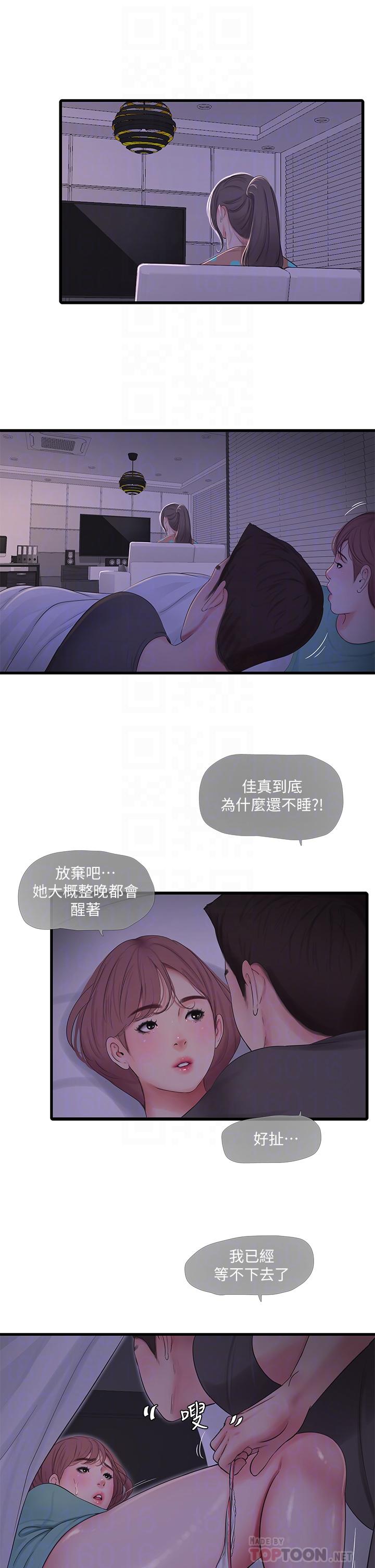 10P - 亲家四姊妹
