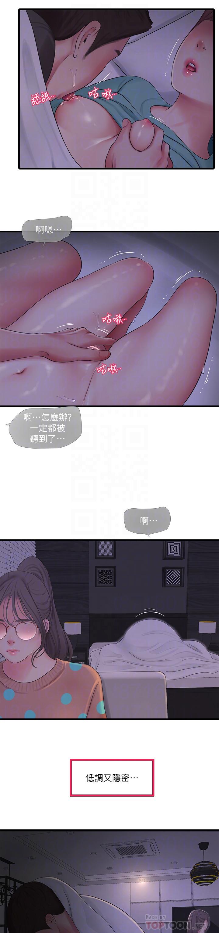 12P - 亲家四姊妹