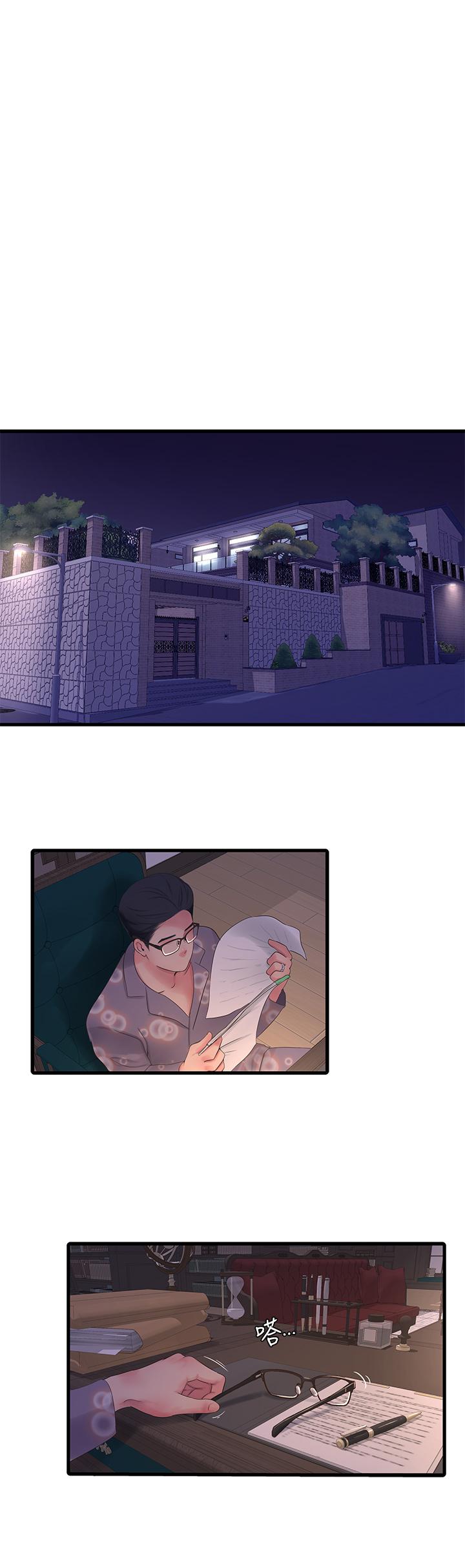 17P - 亲家四姊妹