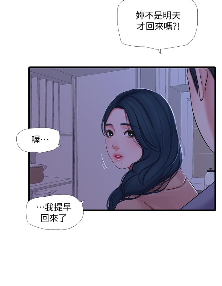 21P - 亲家四姊妹