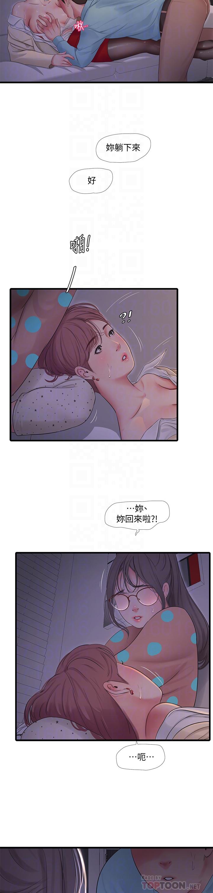 6P - 亲家四姊妹