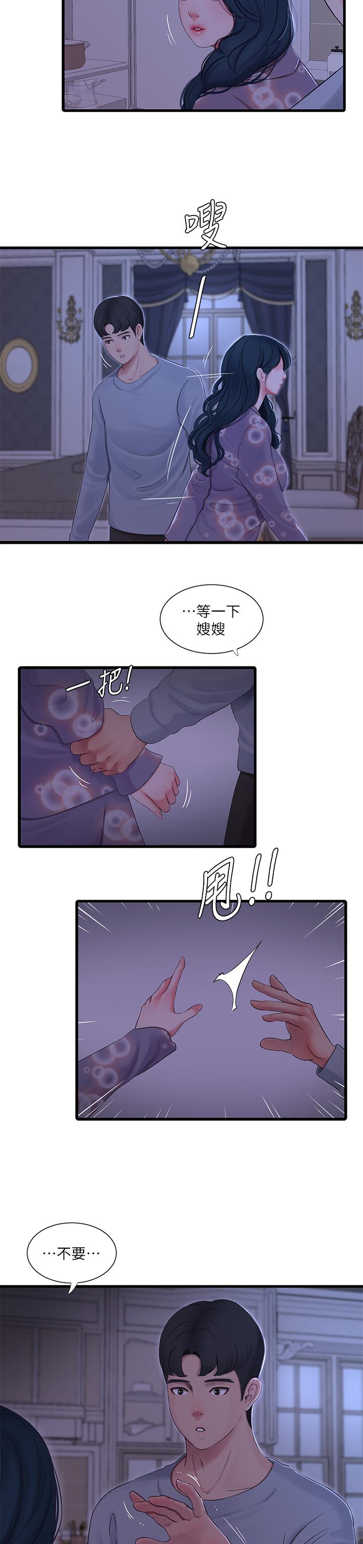 15P - 亲家四姊妹