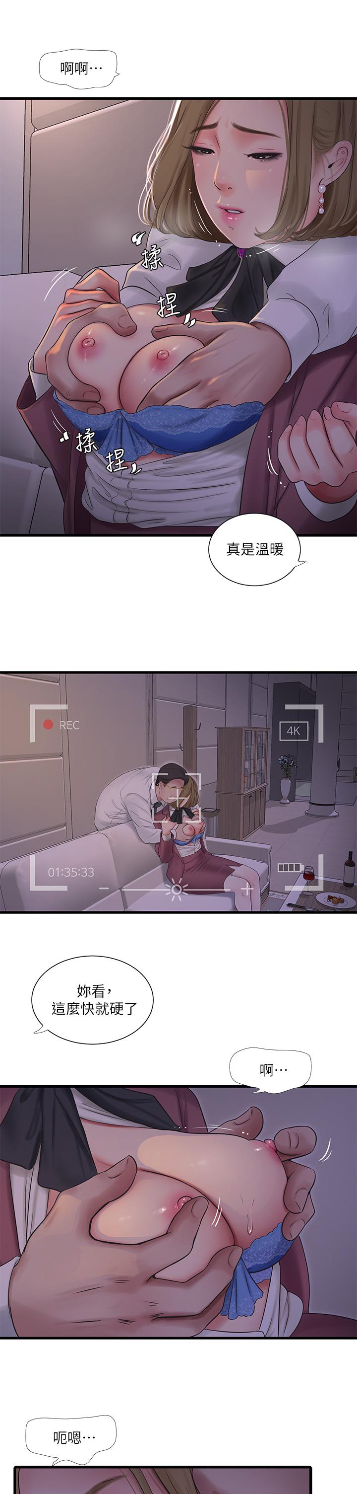 21P - 亲家四姊妹