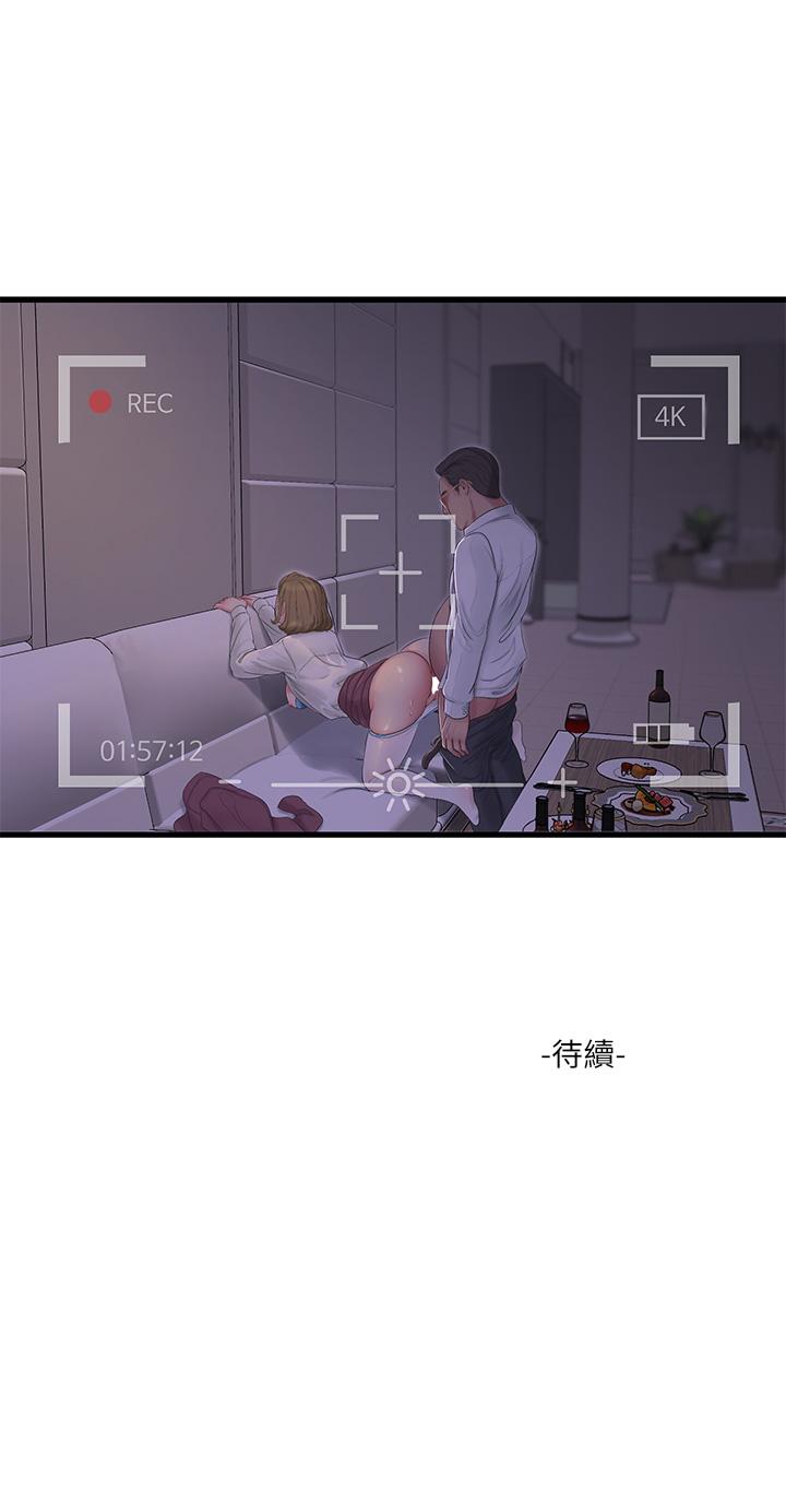 23P - 亲家四姊妹