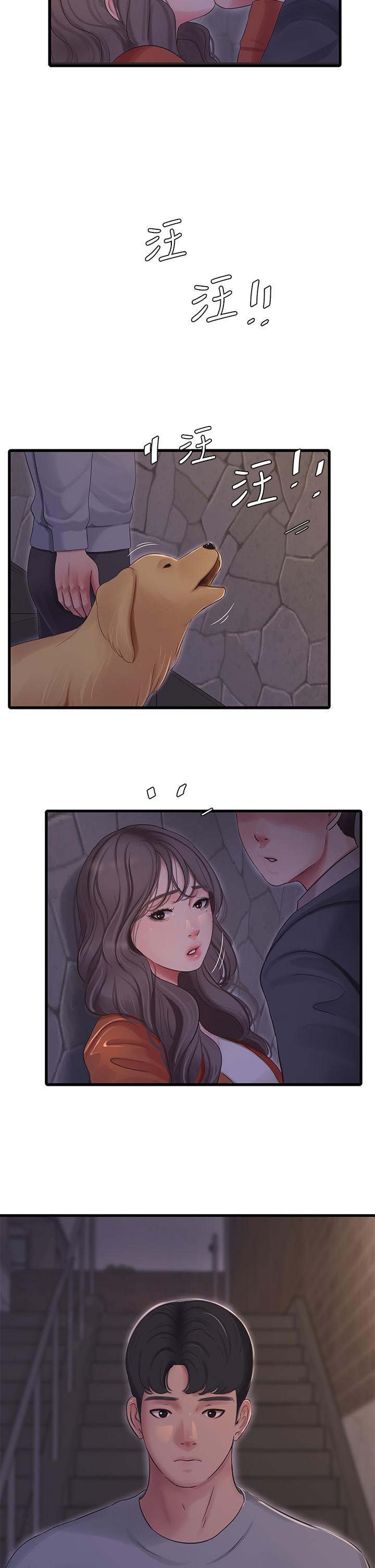 2P - 亲家四姊妹