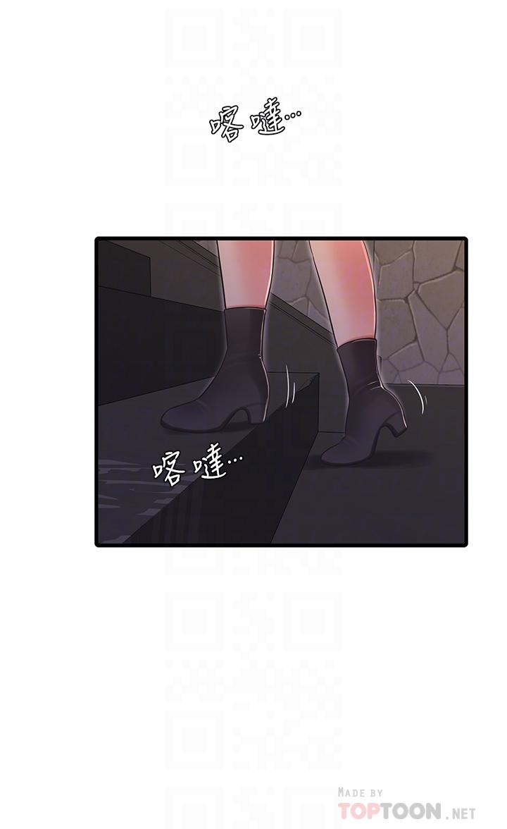 4P - 亲家四姊妹