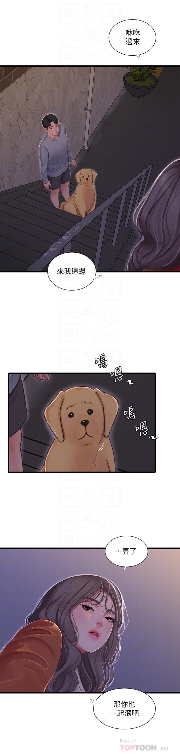 6P - 亲家四姊妹