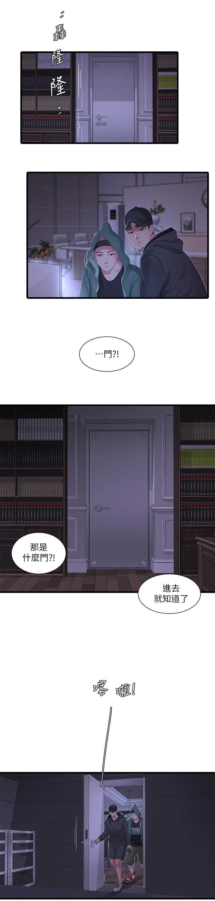13P - 亲家四姊妹