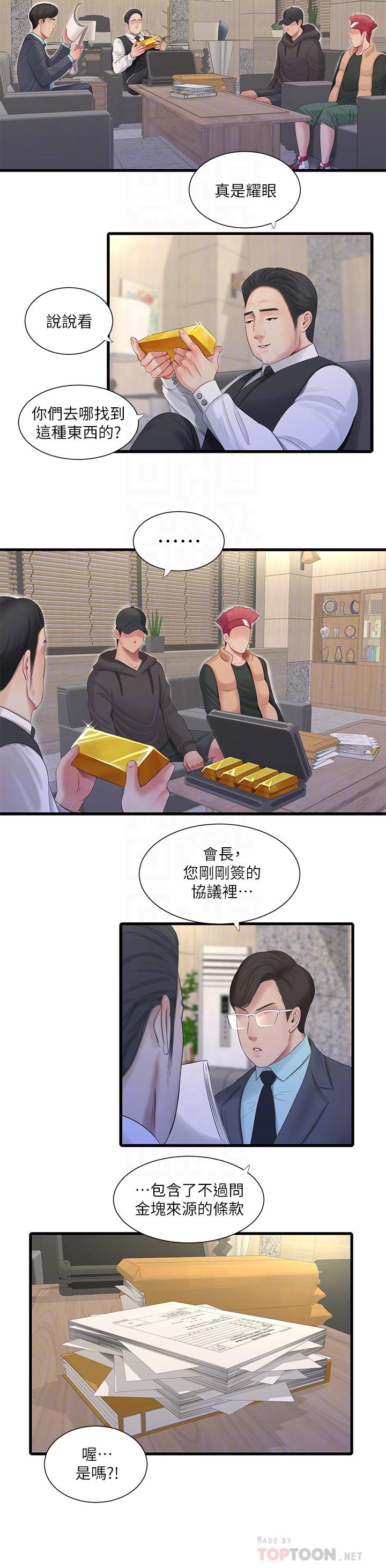 16P - 亲家四姊妹