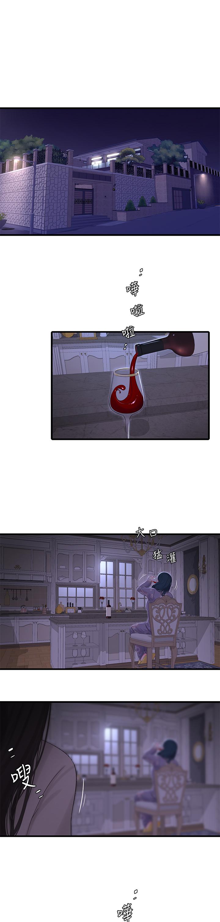 21P - 亲家四姊妹