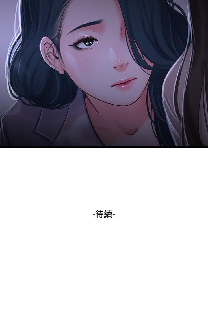 24P - 亲家四姊妹