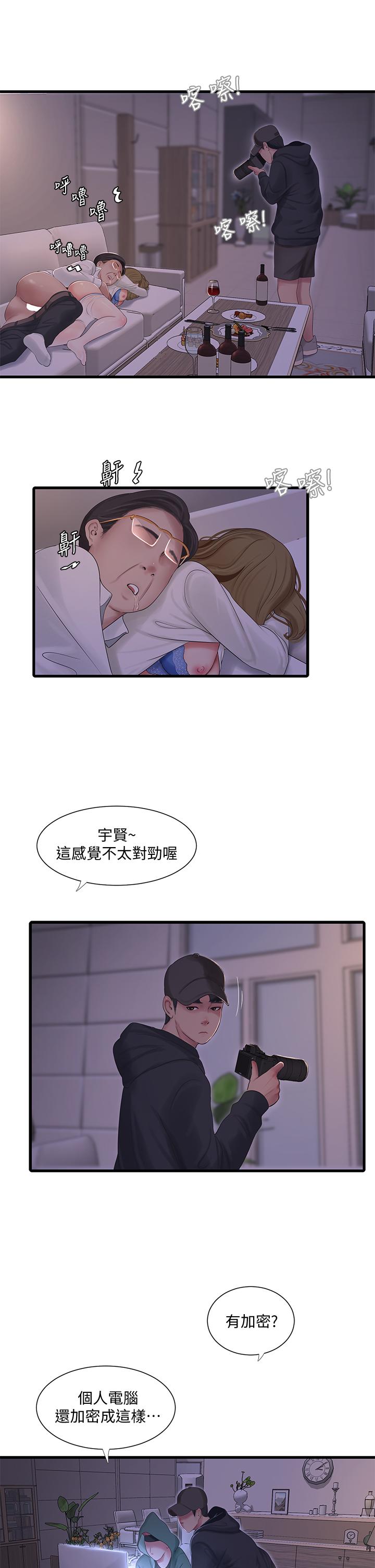 9P - 亲家四姊妹