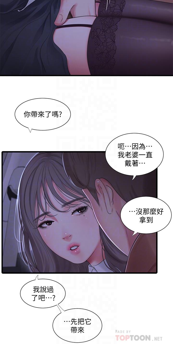 12P - 亲家四姊妹