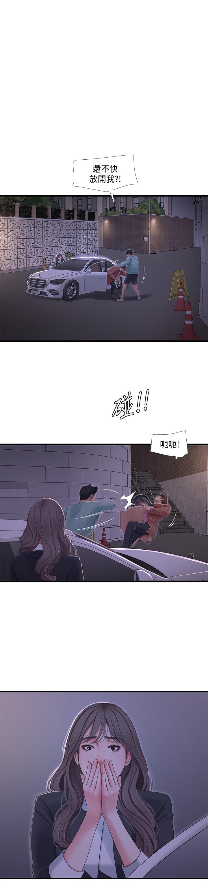 15P - 亲家四姊妹