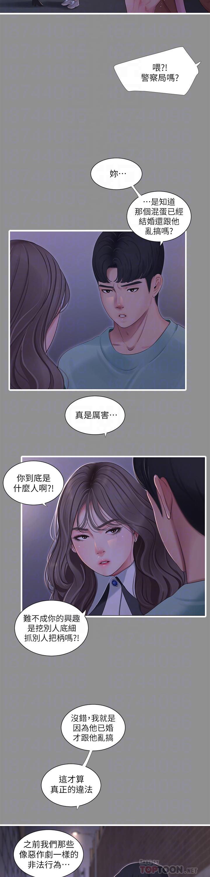 18P - 亲家四姊妹
