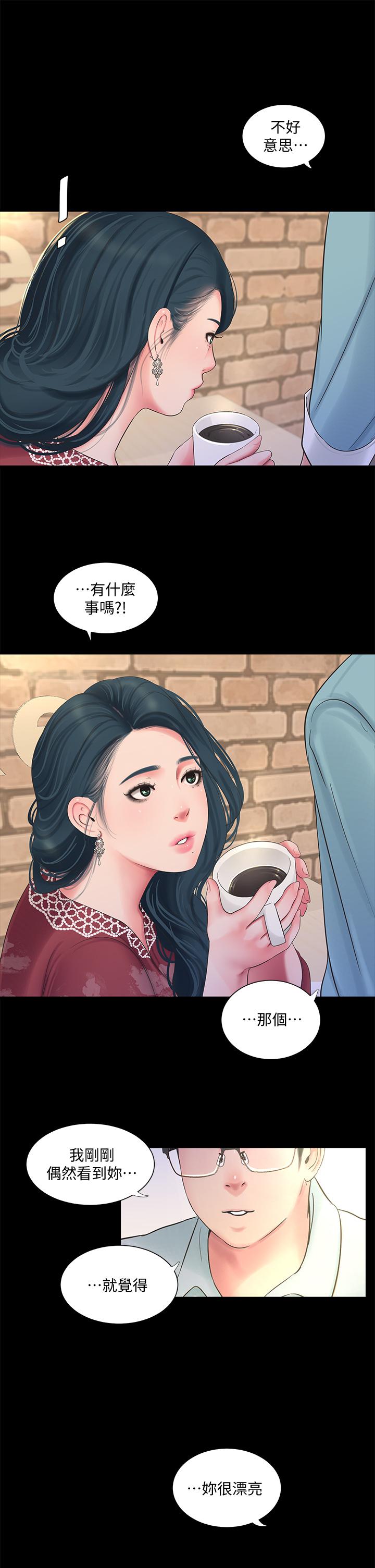 5P - 亲家四姊妹