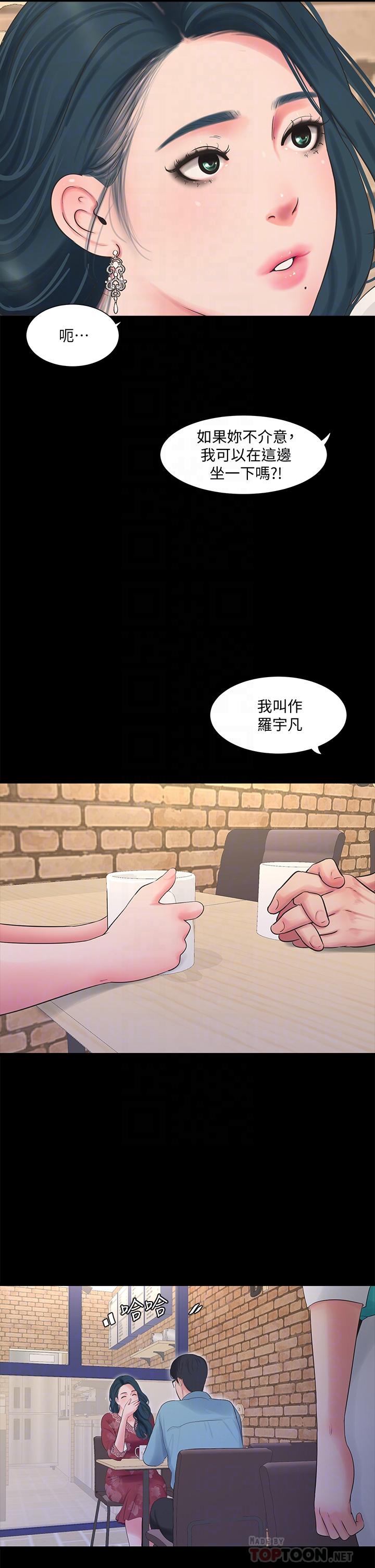 6P - 亲家四姊妹