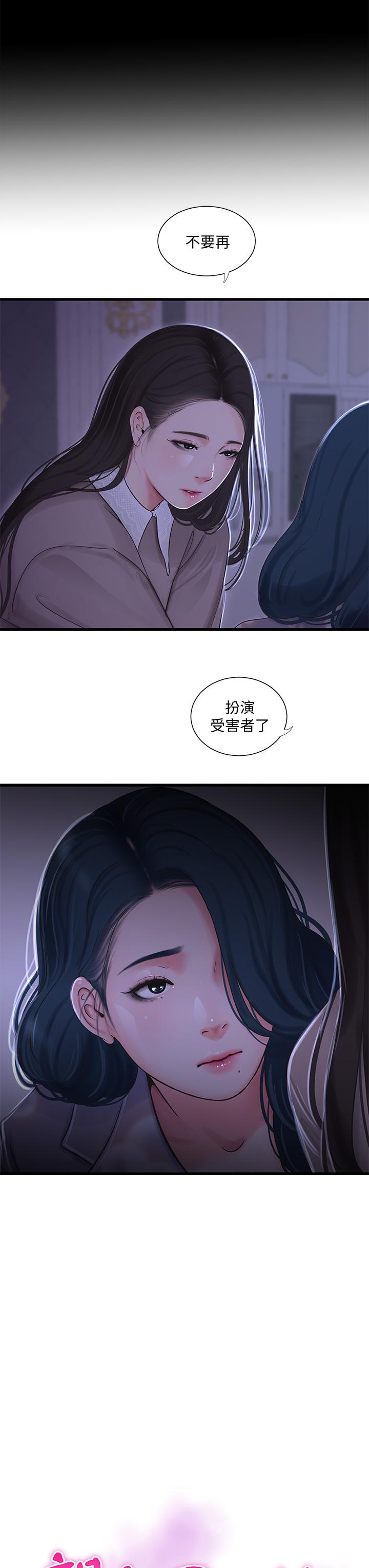 7P - 亲家四姊妹