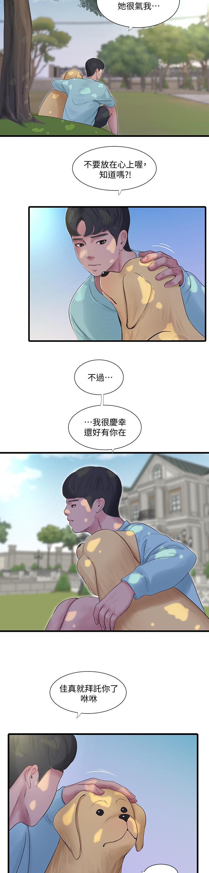 19P - 亲家四姊妹