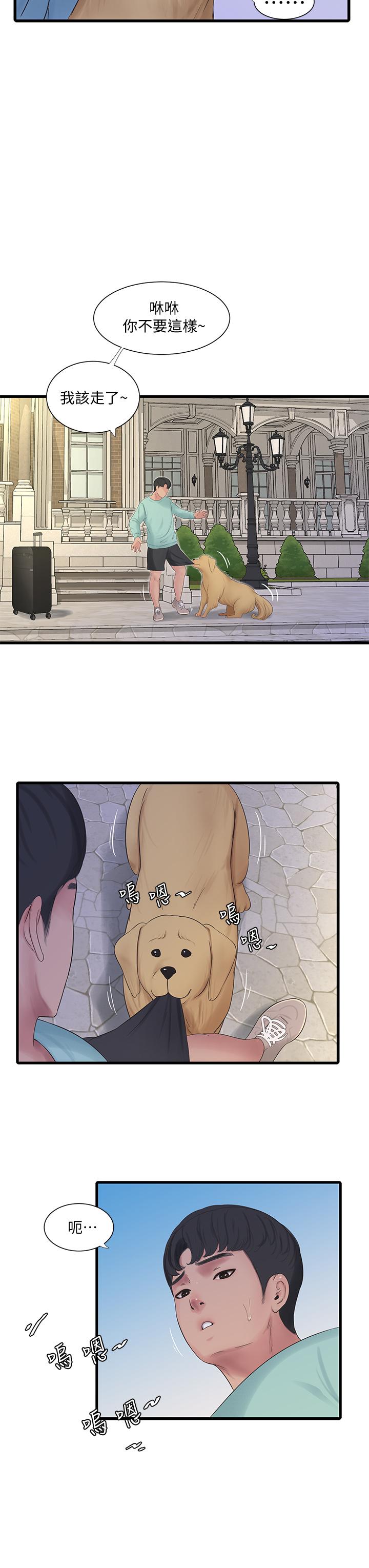 20P - 亲家四姊妹