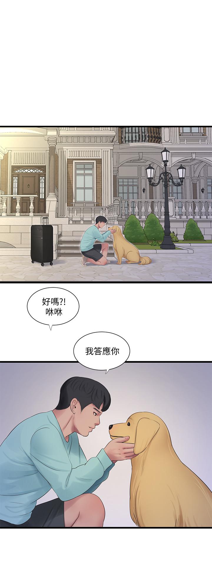 21P - 亲家四姊妹
