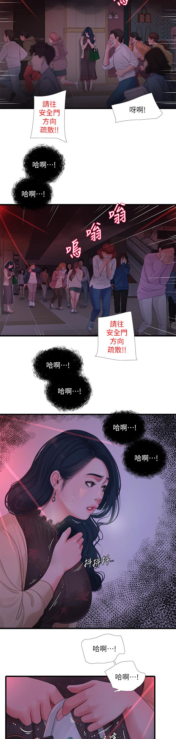 27P - 亲家四姊妹