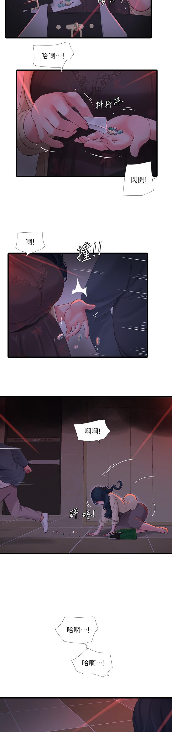 28P - 亲家四姊妹