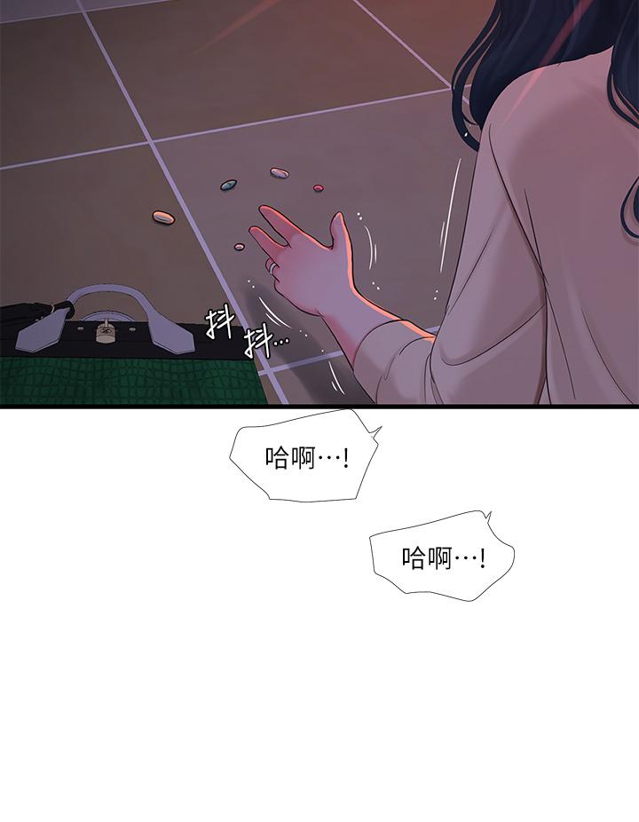 29P - 亲家四姊妹
